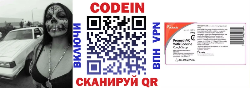 Кодеиновый сироп Lean напиток Lean (лин)  Купить где  Дрезна 
