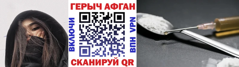 Купить где  Дрезна  ГЕРОИН Афган 