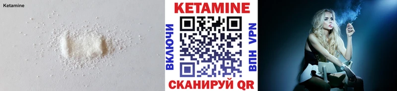 КЕТАМИН ketamine Дрезна