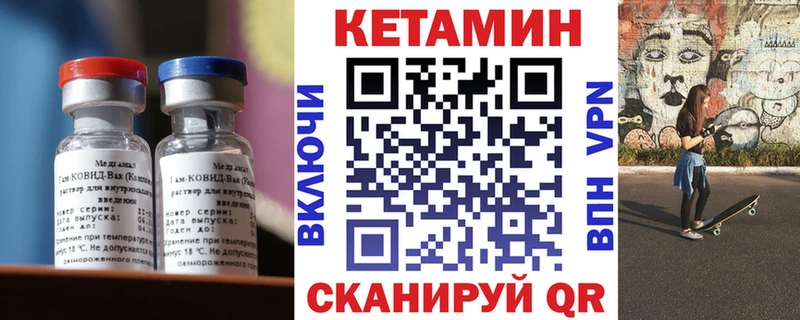 Купить где  Дрезна  КЕТАМИН VHQ 