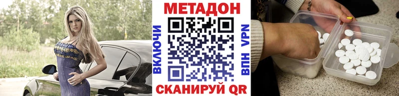 Метадон кристалл  Купить закладки  Дрезна 